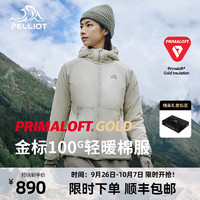 伯希和（Pelliot） 【P系列】Primaloft金标P棉棉服男女款24秋冬连帽外套冲锋衣内胆 浅米色 | 100G金标P棉 XL