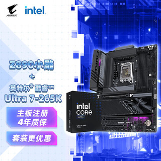 GIGABYTE 技嘉 主板CPU套装 小雕Z890 AORUS ELITE WIFI7+英特尔（Intel）Ultra i7-265K