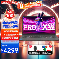 Lenovo 联想 笔记本电脑Pro级速3 15.6英寸13代14代酷睿