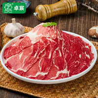 ZHUO CHEN 卓宸 巴西原切上脑肥牛片400g 牛肉片肥牛卷牛肉卷火锅食材生鲜牛肉