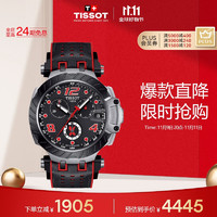 TISSOT 天梭 竞速系列 男士石英表 T115.417.27.057.02