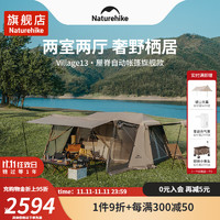 挪客 Naturehike 屋脊13旗舰版帐篷 户外露营装备