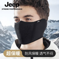 百亿补贴：Jeep 吉普 冬天口罩男士防寒护耳防冻神器耳套加绒加厚户外骑车耳罩