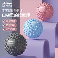 LI-NING 李宁 足底筋膜球 按摩球 100068365494