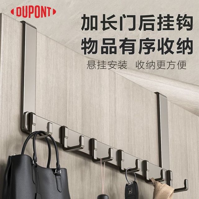 Dupont Brewery 杜邦 DuPont 杜邦 门后挂钩 免打孔挂衣钩 壁挂式