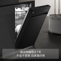 FOTILE 方太 嵌入式洗碗机灶下洗V6pro 家用16套