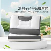 水星家纺 抑菌草本枕头芯一对枕芯成人护颈椎助睡枕宿舍枕头