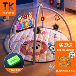 Tumama KiDS 兔妈妈 婴儿玩具0-1岁宝宝健身架脚踏钢琴音乐新生儿礼盒见面礼满月