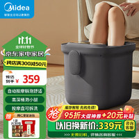 Midea 美的 全自动泡脚桶加热洗脚盆自动按摩足浴盆尊享款-黑】高深桶+电动按摩