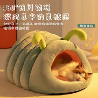 88VIP：泰格宠物 毛毛虫睡袋猫窝冬季保暖猫咪加厚帐篷封闭式宠物狗窝猫咪冬天猫屋