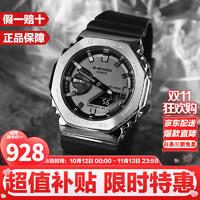 CASIO 卡西欧 G-SHOCK系列 男士防水手表 GM-2100-1A 44.4mm