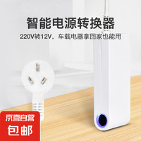 others 其他 220v转12v电源转换器 100W 家用插座车载吸尘器冰箱适配器点烟器转接头