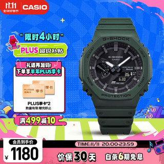 CASIO 卡西欧 G-SHOCK 男士太阳能运动电子表 GA-B2100-3APR 48.5mm