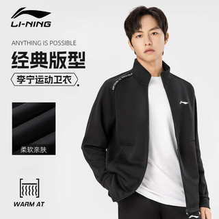 LI-NING 李宁 男款立领开衫卫衣