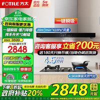 FOTILE 方太 油烟机燃气灶EH36H+02-TH33B 顶吸式烟灶套装