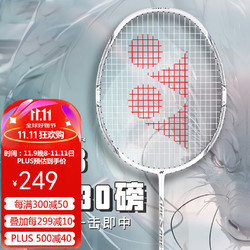 YONEX 尤尼克斯 弓箭8 羽毛球拍 ARC8CR 5U 单拍