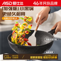 ASD 爱仕达 CL28S31WG 不粘炒锅 28cm 新不粘锅1-3口人