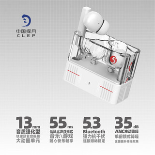 水月雨 太空漫游 真无线蓝牙耳机5.3主动降噪TWS音乐HIFI运动游戏耳塞手机通用 太空漫游【探月版】