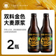 黑狸 18度精酿啤酒整箱装330ml*2瓶