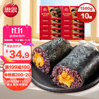 思念 海苔黑米肉松饭团150g*10 儿童方便食品速冻早餐糯米微波即食速食