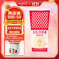 kewpie 丘比 沙拉酱 1kg