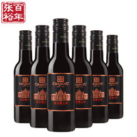 CHANGYU 张裕 N158第九代特选级解百纳干红葡萄酒红酒蛇龙珠750ml过节送礼请客 张裕N158小瓶 248ml*6支