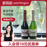 LADY PENGUIN 醉鹅娘 巴西进口葡萄汁果汁招牌无醇起泡白葡萄汁香甜解腻660ml双支