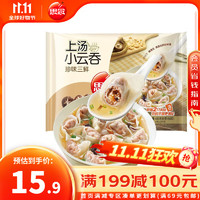 思念 上汤小云吞馄饨 珍味三鲜 400g（任选5件）