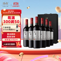 CHATEAU MIHOPE 美贺庄园 宁夏贺兰山葡萄酒 青黛干红葡萄酒 2022年份 送礼葡萄酒 青黛干红 750ml*6瓶 整箱装