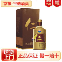 MOUTAI 茅台 仁酒 酱香型白酒 53度 500mL 1瓶 茅台仁酒