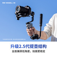 ZHIYUN 智云 WEEBILL 3E 标准版