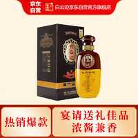 白云边 七零年代 53%vol 兼香型白酒 500ml 单瓶装