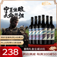 GREATWALL 中粮长城解百纳干红葡萄酒红酒整箱赤霞珠宁夏贺兰山东麓塞上风情