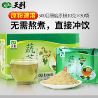 天利 五行蔬菜汤300g盒装原粉速溶汤五行汤速食汤冲饮即食冲泡素食汤 原粉五行蔬菜汤