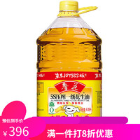 luhua 鲁花 食用油 5S物理压榨 压榨一级 花生油 6.18L 6.18L