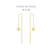 CHOW TAI FOOK 周大福 ING系列 幸福四叶草足金耳钉 1.2g EOF44