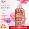 Kustie 蔻斯汀 玫瑰花瓣沐浴露 220ml