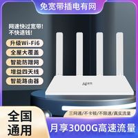 UNDEFINED 蒙旭 通用4g免插卡无线路由器随身wifi6无线网新款高速cpe不限速免宽带