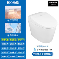 Panasonic 松下 CH2669WSC系列 智能马桶一体机