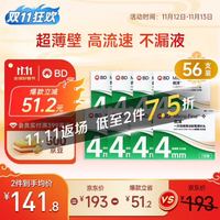 优锐 新优锐优泽胰岛素针头一次性使用注射笔用针头0.23（32G）*4mm56支