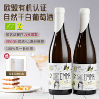 菲特瓦 法国原瓶进口红酒干型葡萄酒送礼礼盒 干白葡萄酒·双支