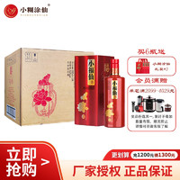 小糊涂仙 小福仙系列 和谐是福 52%vol 浓香型白酒 500ml*6瓶 整箱装