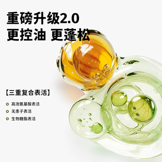 befe三重净澈控油蓬松泡泡洗发水45ml 清洁控油便携