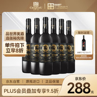 CHANGYU 张裕 威牛卡斯蒂利亚丹魄干型红葡萄酒 2018年 6瓶*750ml套装