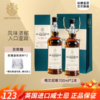 格兰尼维 GLENONEVE）21陈酿苏格兰威士忌 43度雪莉桶洋酒700ml 700ml 店长