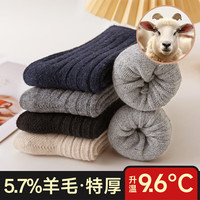 京东京造男式4双装羊毛袜中筒保暖秋冬 混色*4 男款