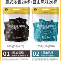 sinloy Coffee 辛鹿咖啡 意夏 挂耳咖啡 意式碳烧风味 400g