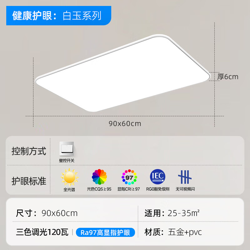 全光谱客厅大灯简约吸顶灯饰餐厅卧室全屋三室两厅灯具套餐中山 130瓦遥控调光90CM