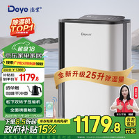 Deye 德业 DYD-T22A3 除湿器 22L/D