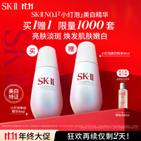 SK-II 光蕴臻采焕亮精华露 30ml